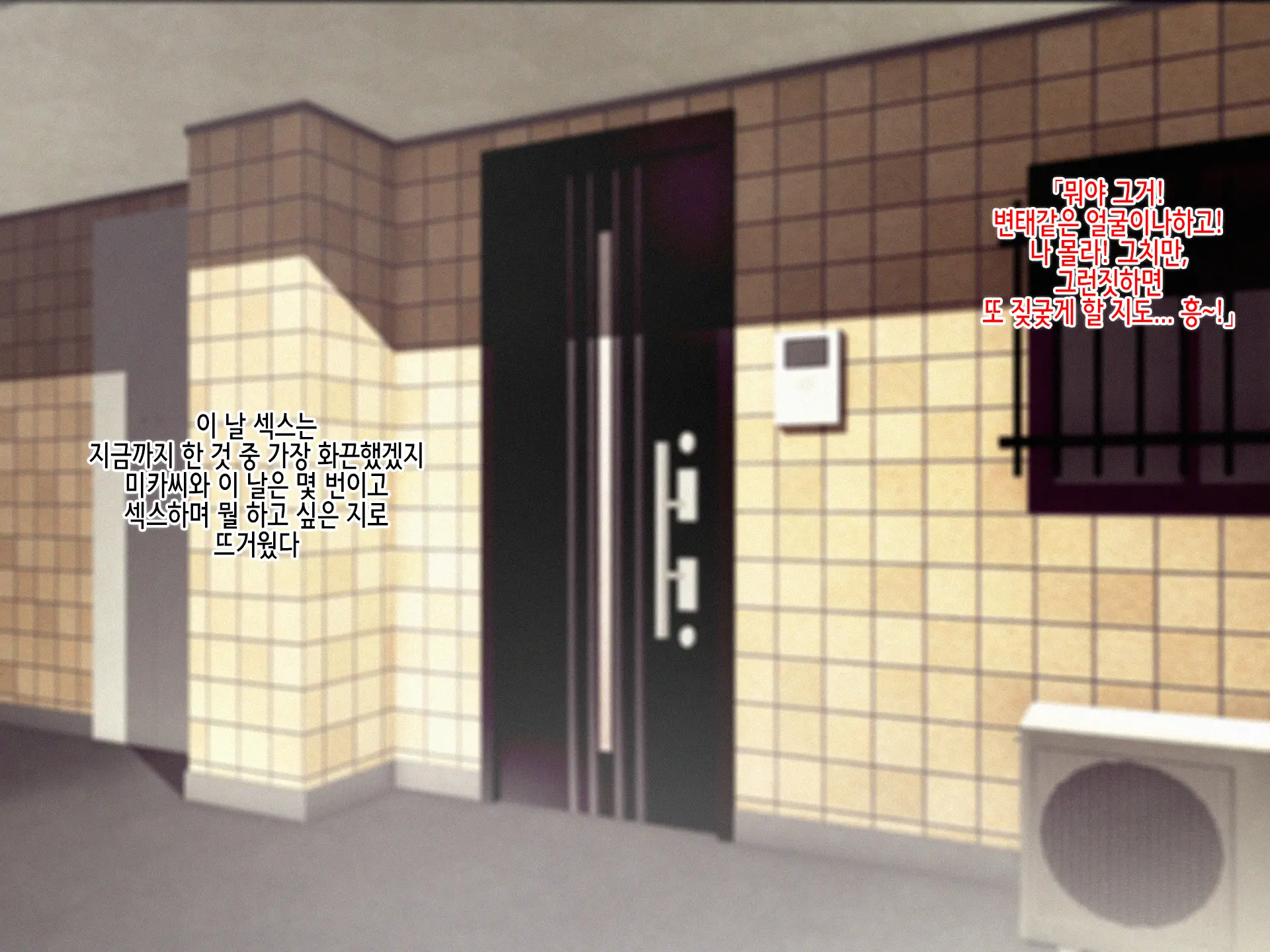 Netorase Zuki Na Ore, Tsui Ni... Netafuri O Suru!! | 네토라세를 좋아하는 나, 드디어 자는척을 한다